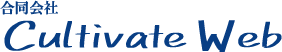 合同会社Cultivate Web